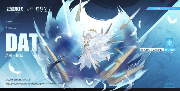 联动角色「鸢一折纸」前来报到！