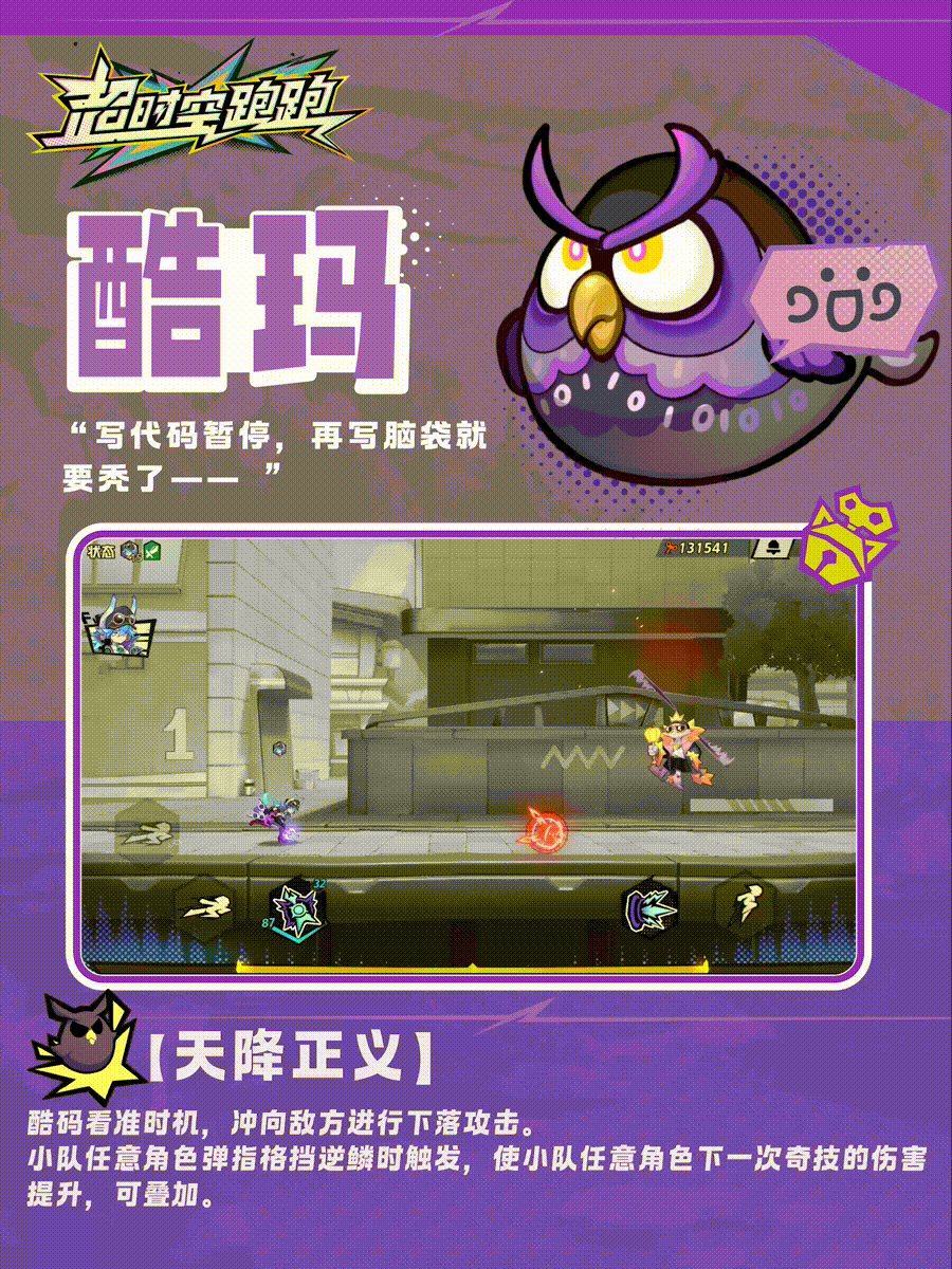 【元气精灵图鉴②】今夜星光闪闪 爱你的心满满