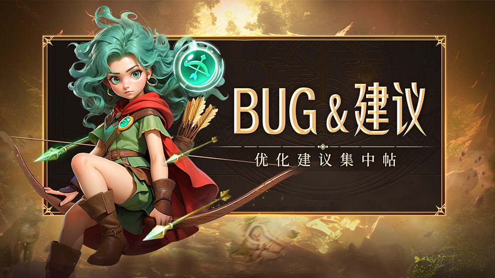 4月25日测试BUG＆建议收集帖
