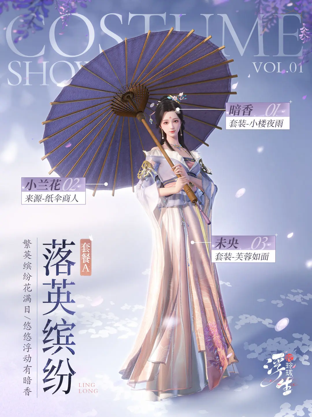 快来Pick你最喜欢的古风穿搭！