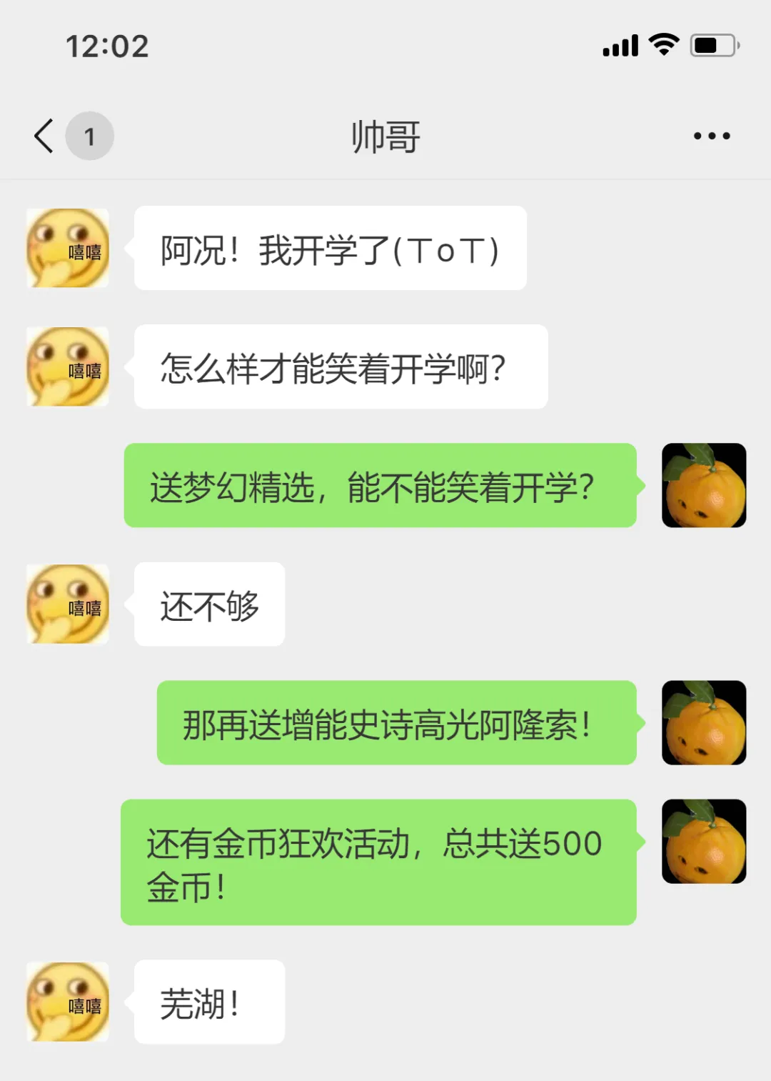 增能史诗高光：是的，我也免费了！