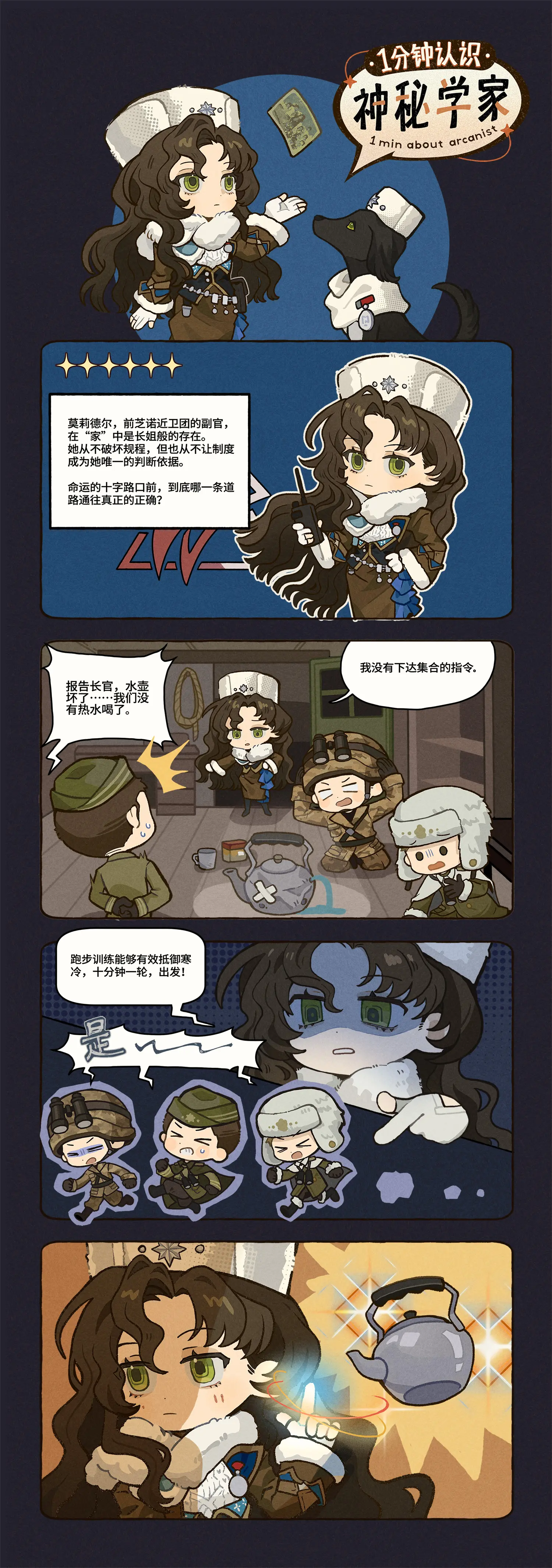 1分钟认识神秘学家 ：莫莉德尔