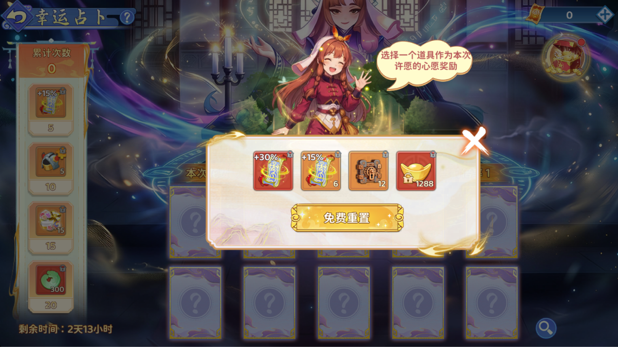 《活动预告》执券抽塔罗，心愿落锦囊