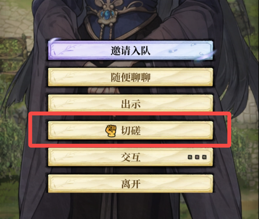【系统前瞻】秘籍重要来源——切磋+传功