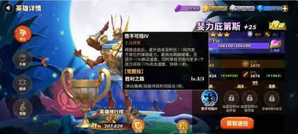 蚁族崛起：配置坦克阵容玩家可结合氪金情况选择主力位置