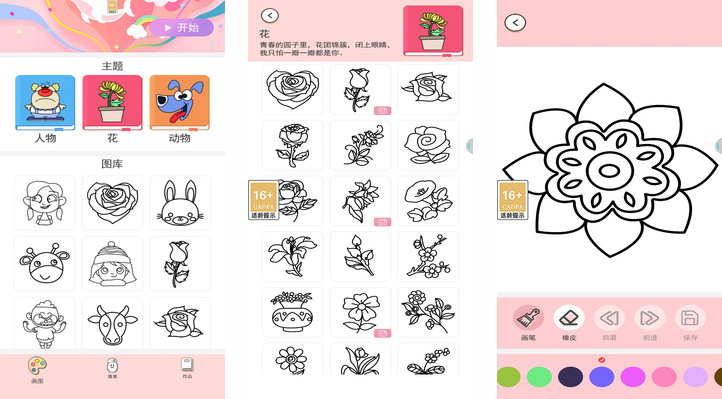 《小小漫画家》释放创意，秒变绘画达人！