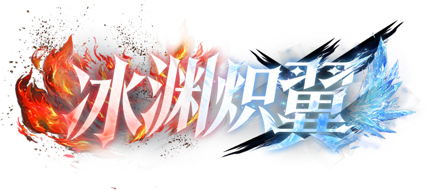 这个春节，荒野带你飞！