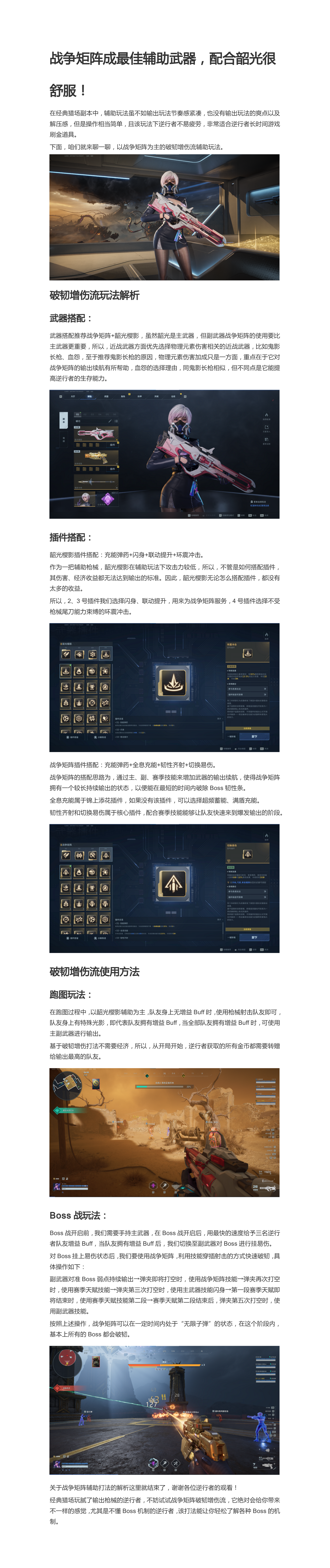 战争矩阵成最佳辅助武器，配合韶光很舒服！