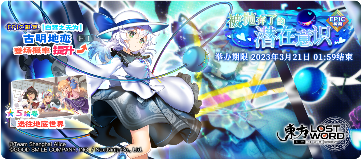 【3月7日祈愿更新公告】