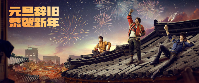 （已开奖）【有奖活动】新年新衣装 元旦时装Show活动