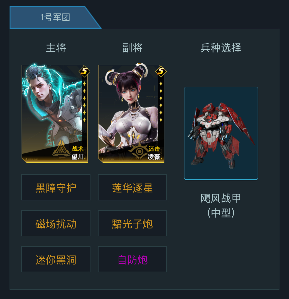 先锋孵化站丨矿点黑科技战术还击流，速射背击阵容分享