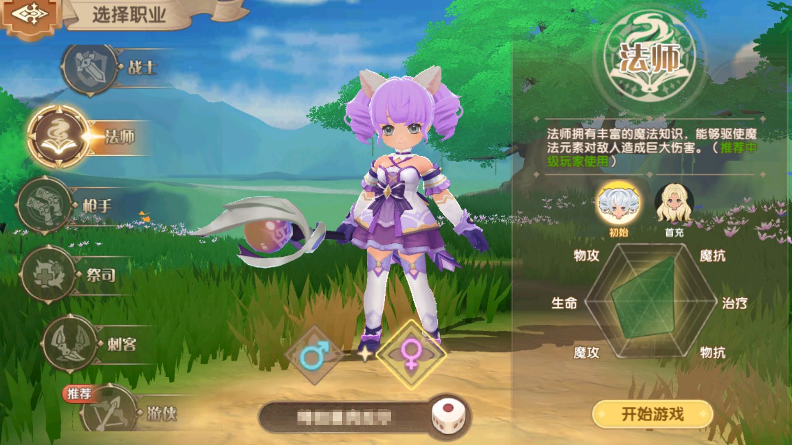 元素破黑暗！《不休的勇士》法师职业介绍