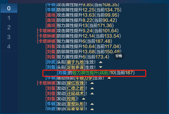 【技能百科】如何分辨世界启元的技能冲突