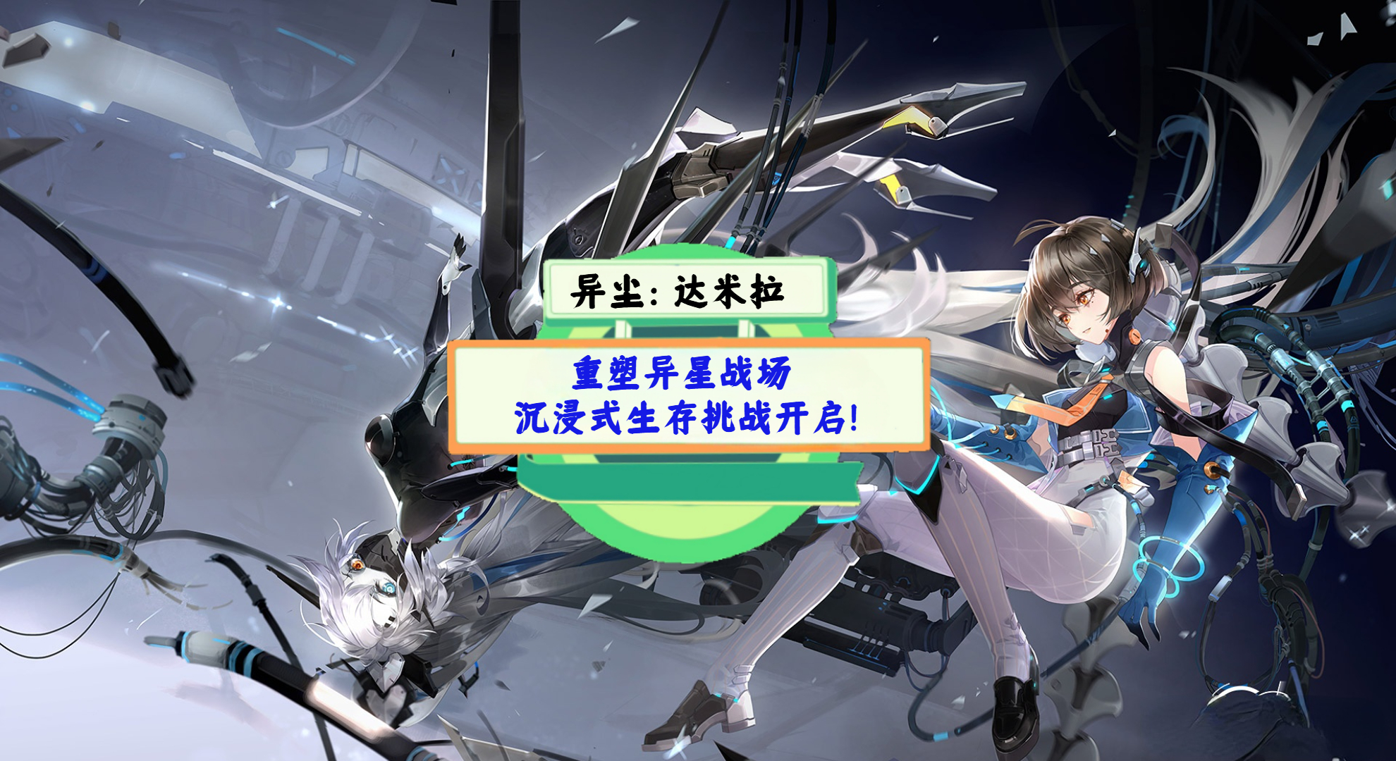 《异尘：达米拉》游戏测评：重塑异星战场，沉浸式生存挑战开启！
