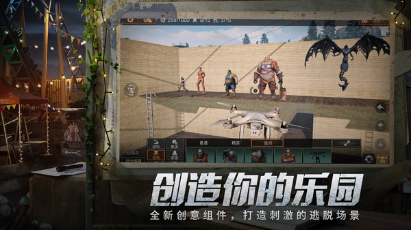 《明日之后》：拼尽全力，活下去！