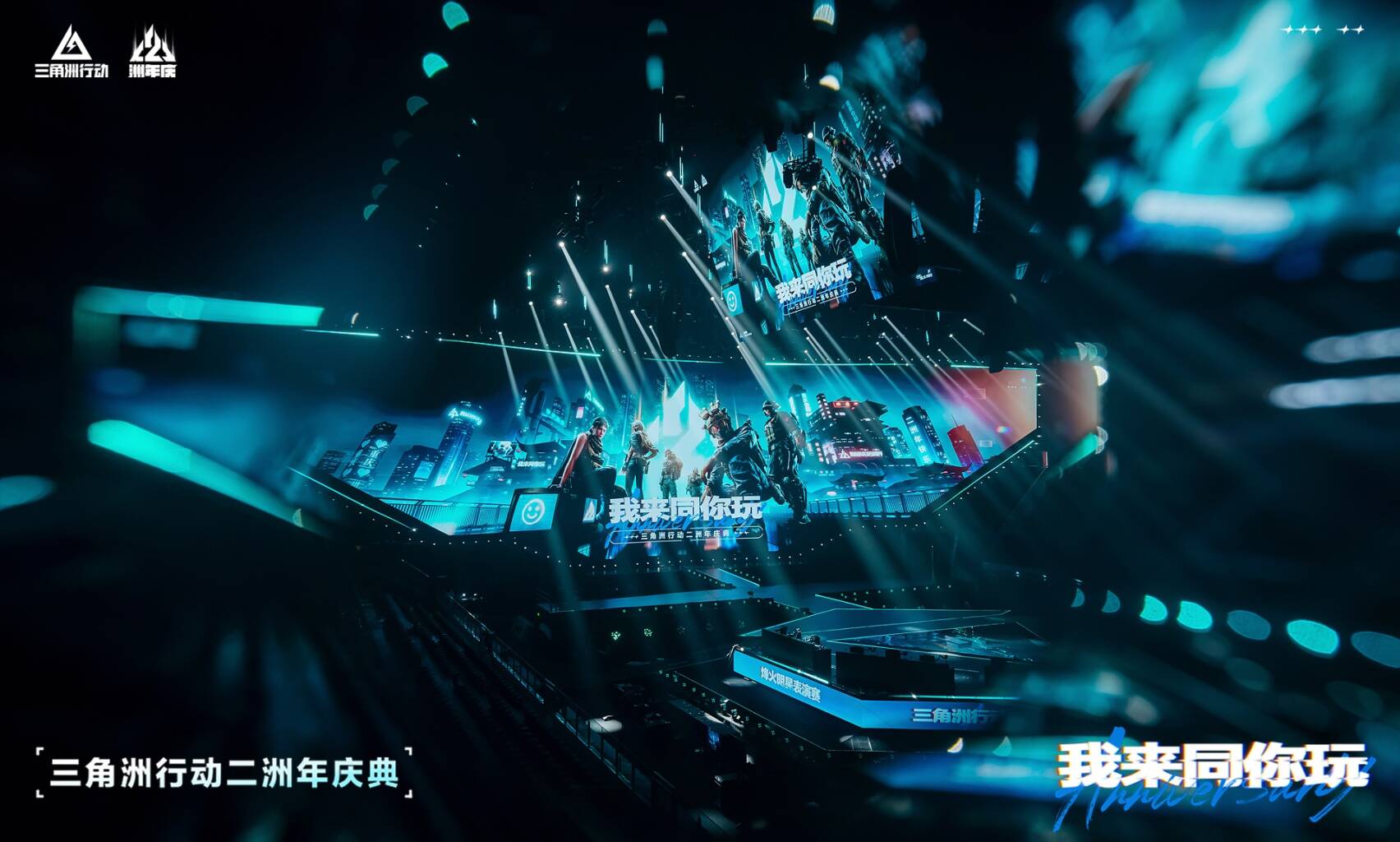 二洲年庆典已经准备完毕，等待各位干员入局狂欢！