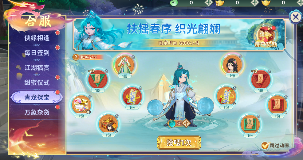 《热血江湖：归来》11月3日合服公告