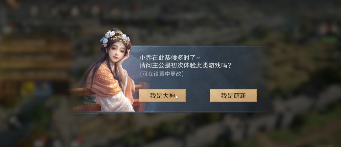 三谋萌新大讲堂（二）：S1首充党一小时六本四兵营流程实录