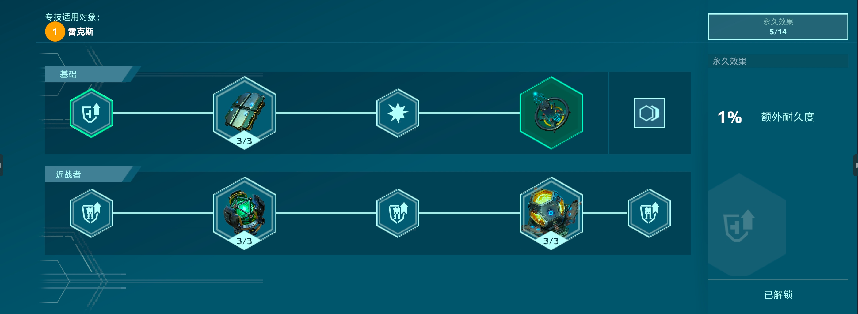 酸液蚀骨，毒转侵心！“雷克斯”技巧解析