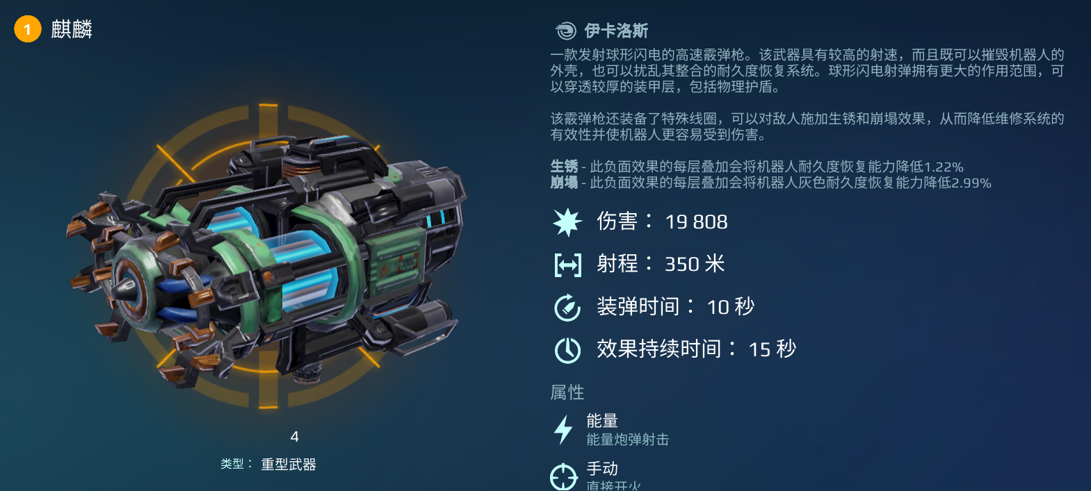 致命雷鸣！“崩裂喷”系列武器解析！