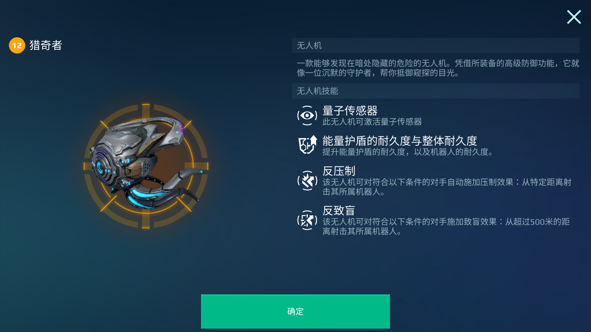 封锁硬控！“控制型”无人机盘点