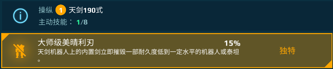            噬甲增伤！联动无人机[沃德D-39]解析来袭！
