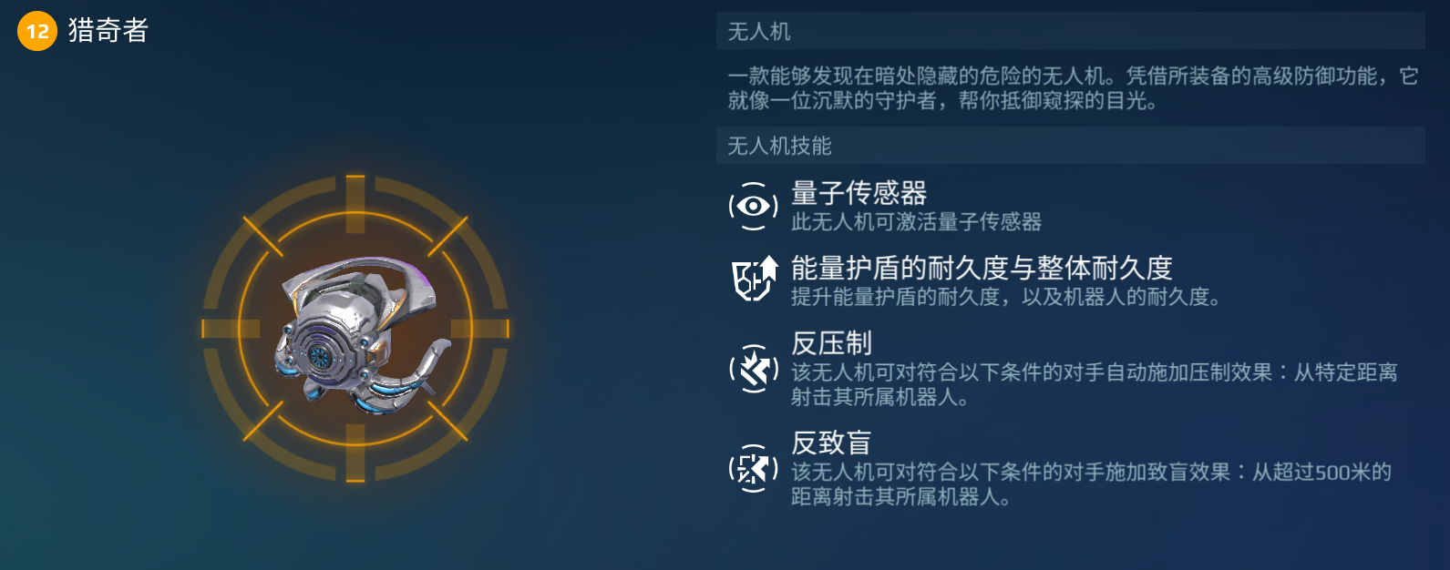 “相位偏移”无人机盘点解析！
