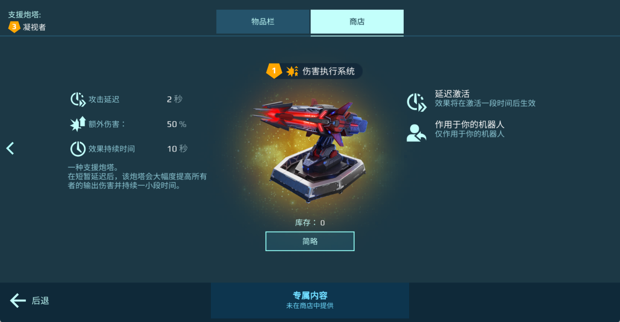 毁灭之力！新母舰“凝视者”上线游戏！