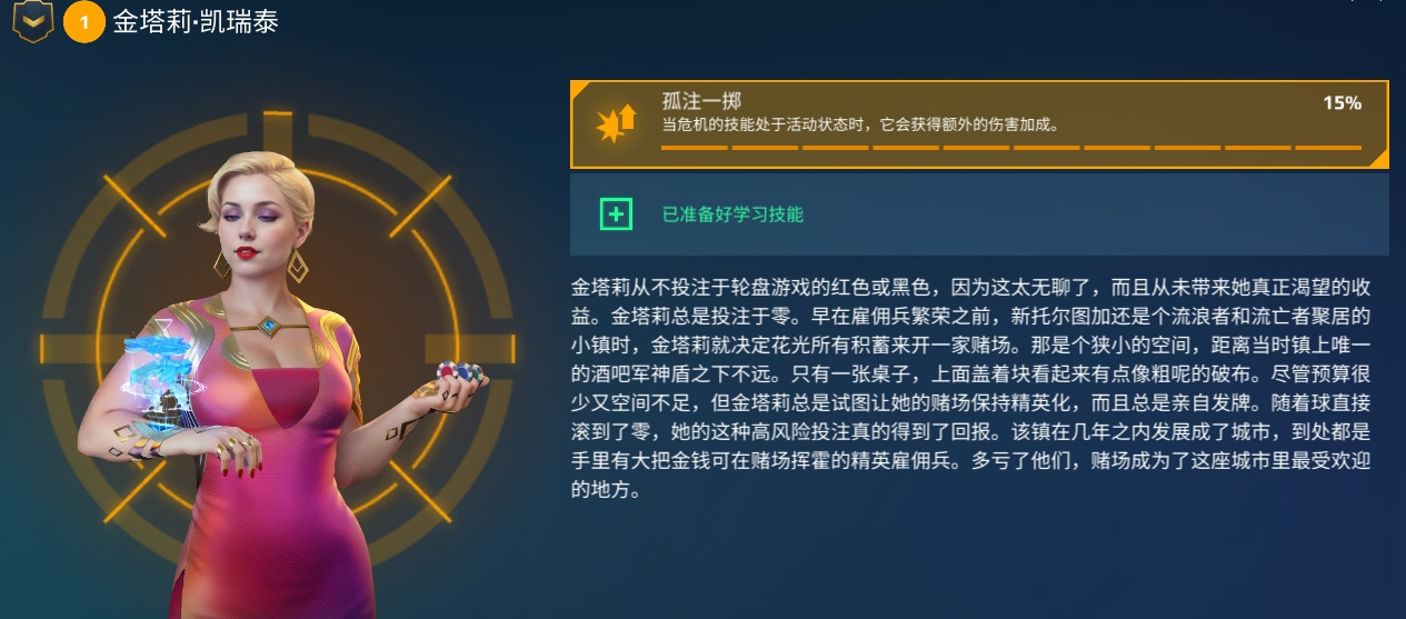 [复古危机]深度解析&专技路线选择