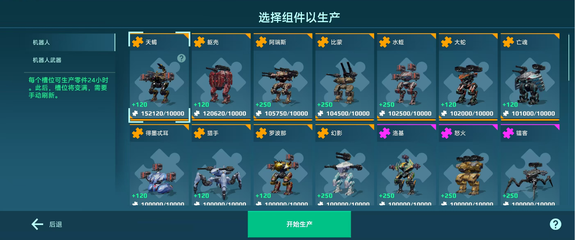 功能升级！机师优化革新！碎片生产效能大提升！