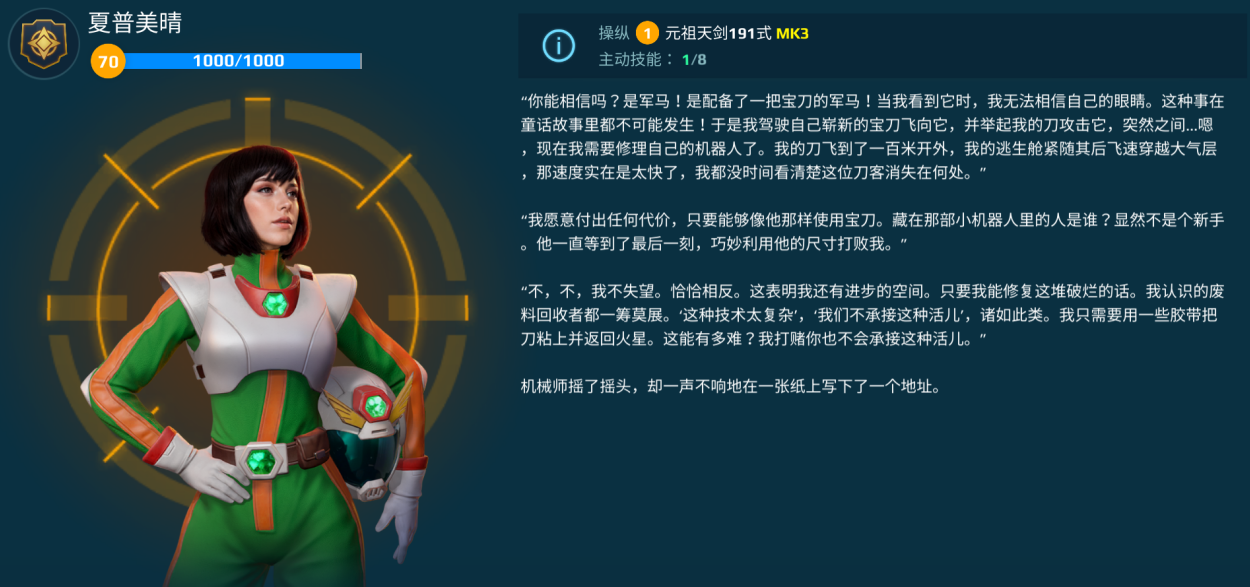 终焉裁决！[天剑190式]深度解析