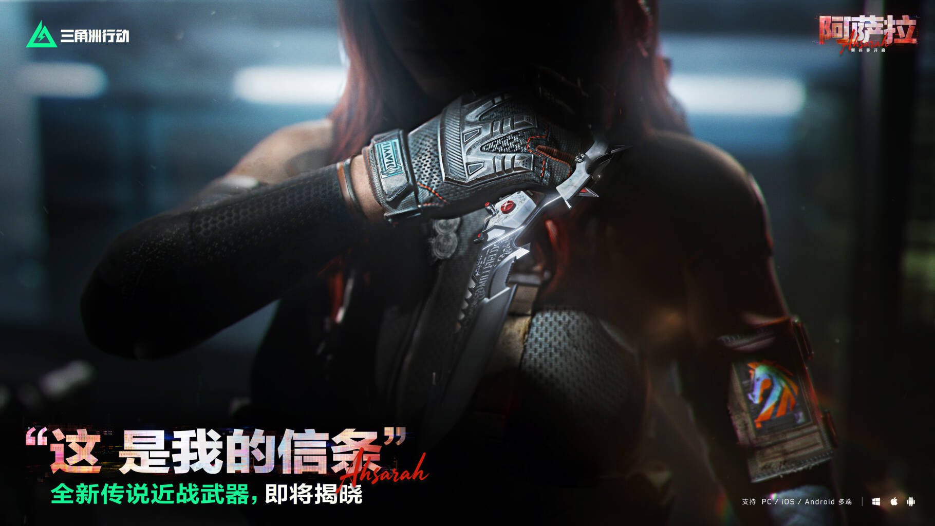 “这，是我的信条”                