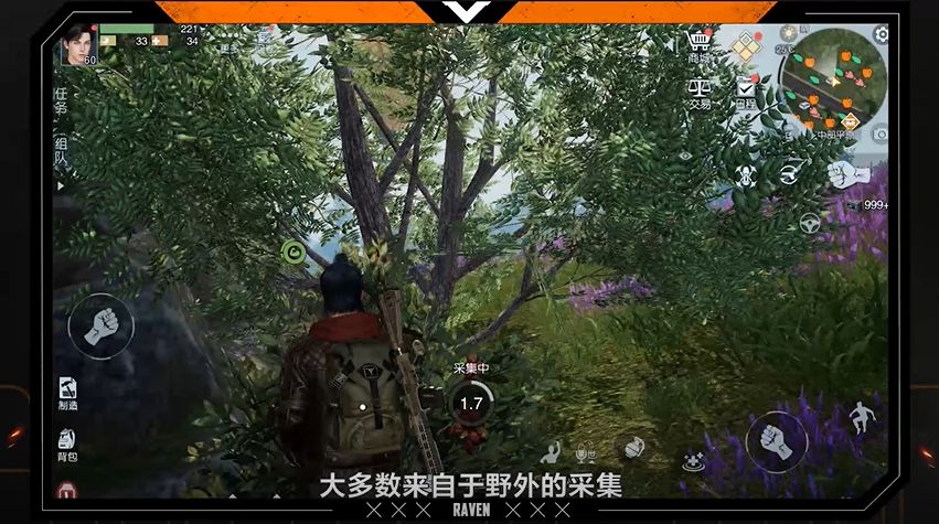 《黎明觉醒》野外探索资源攻略