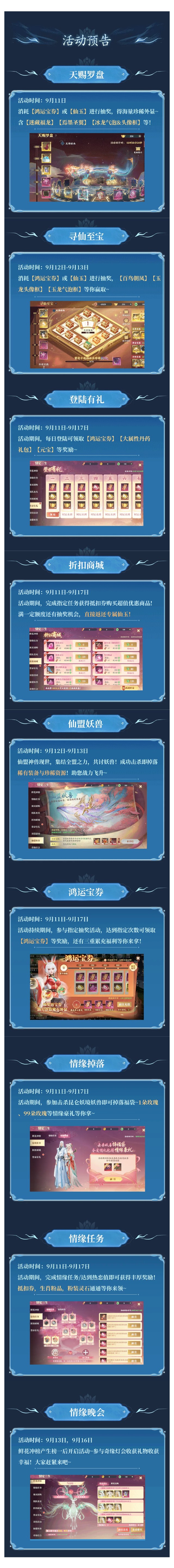 活动速递|绕体:迷藏富龙惊喜返场!情缘活动福 利不断,双倍经验助你提升!文内领福利~