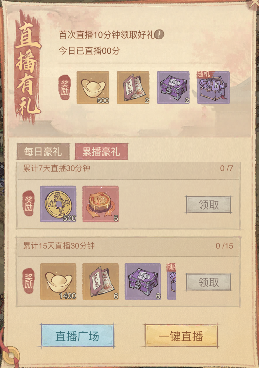 【这城有良田】一键直播功能震撼上线！快来打造专属作战播报间！