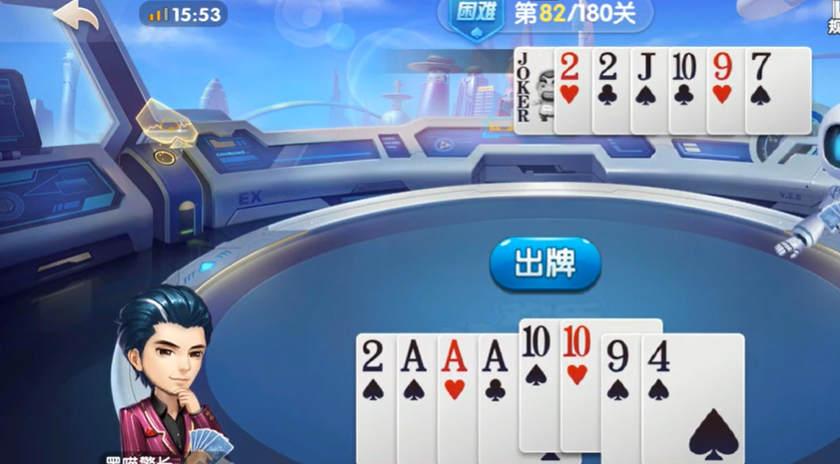 欢乐斗地主：困难残局81-82关，建议打出对2再压制对手第一手牌型