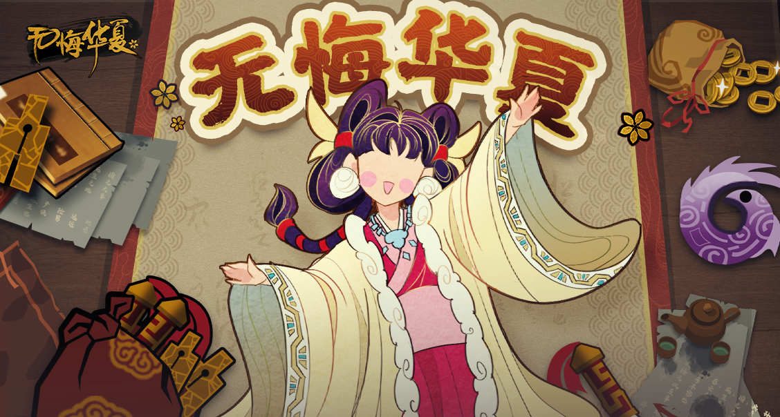 【礼包码】烽火岁月铭记历史，砥砺前行共铸华夏！