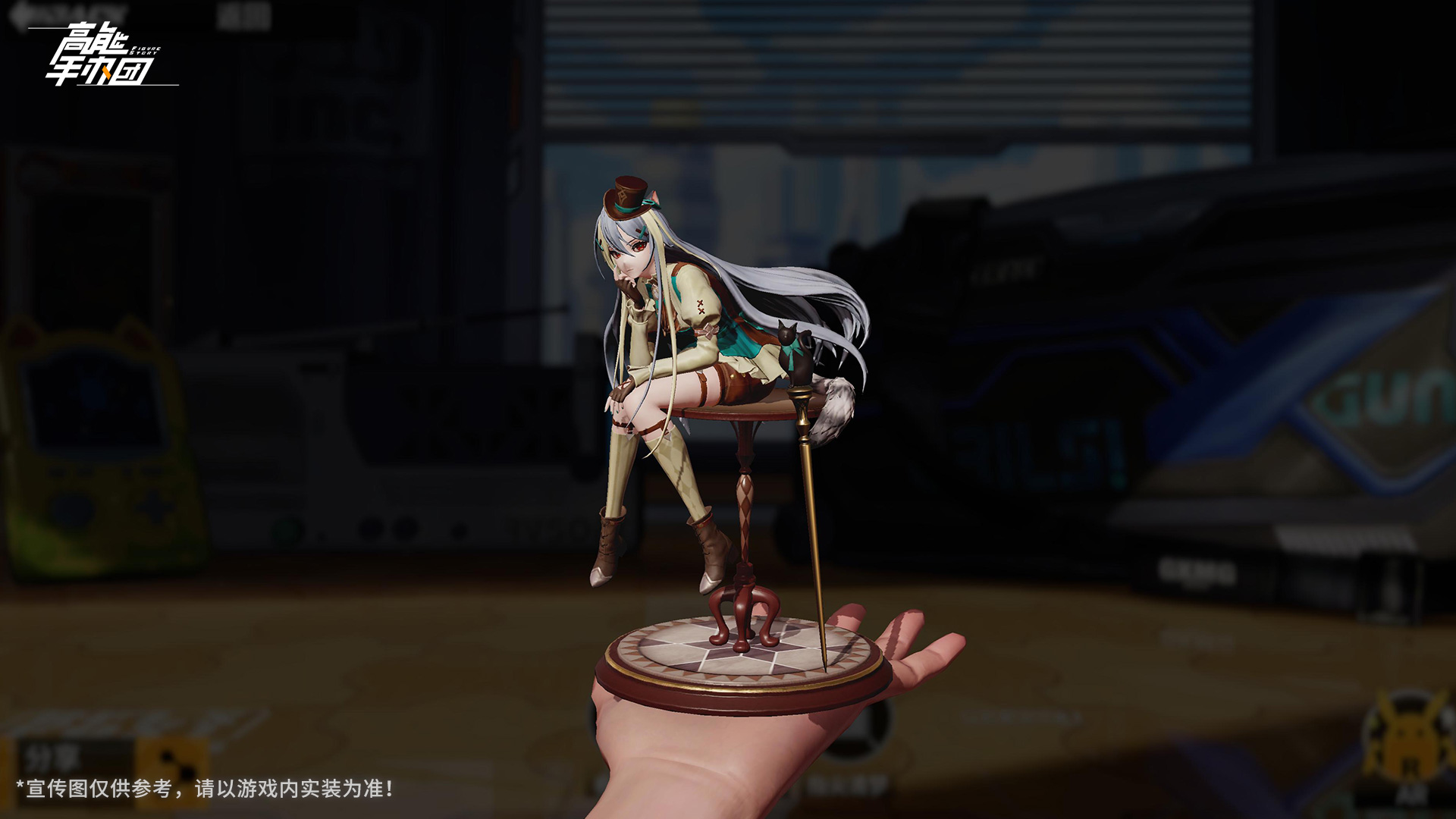 《高能手办团》蒂娅特别款「柴郡猫Ver.」即将上架