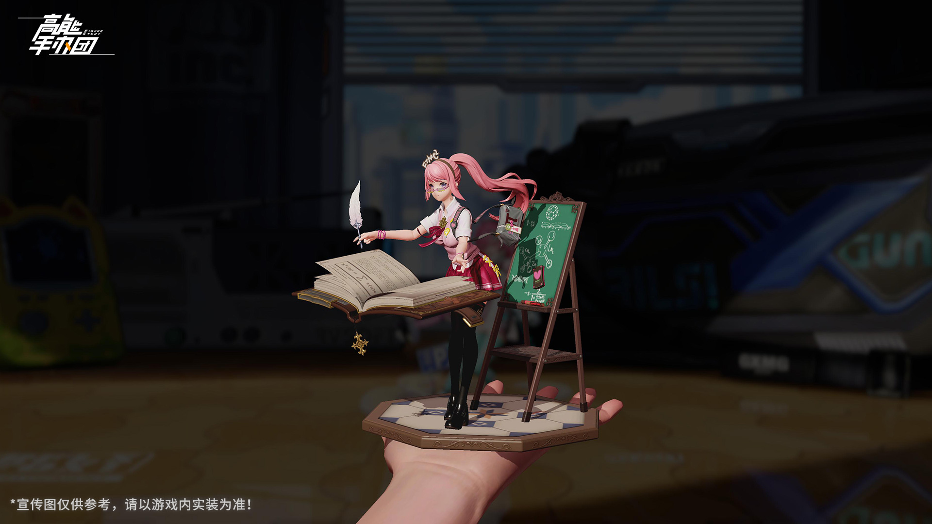 超维解析，《高能手办团》星野结月涂装细节赏析