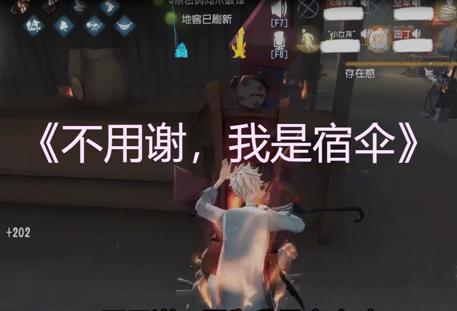 不用谢，我是宿伞