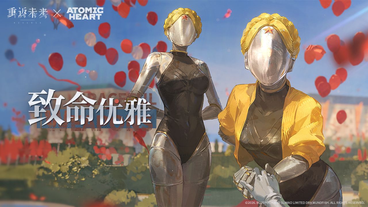 《原子之心》联动版本双生舞伶PV：致命优雅 "Graceful Weapons"