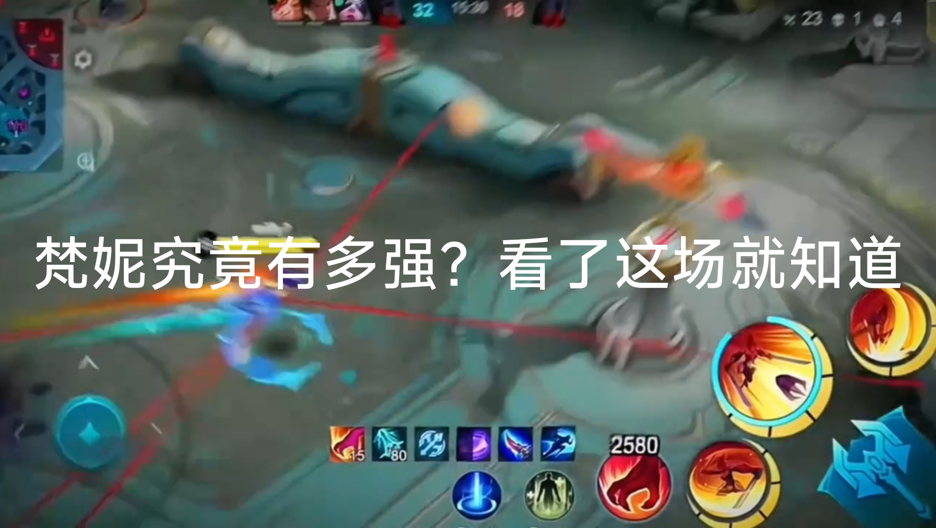 梵妮究竟有多强？看了这场就知道