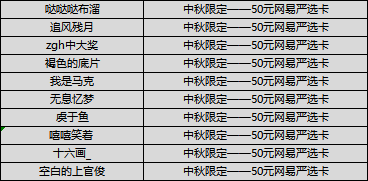 （已开奖）【有奖互动】月明中秋，来聊方块乐园赢好礼！