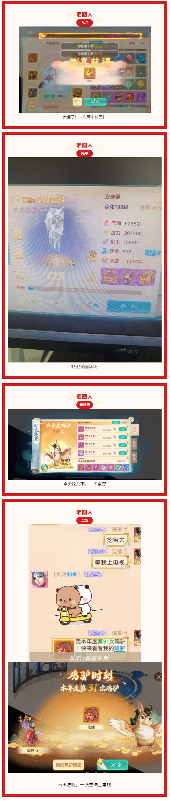 20万法的血冰块，少侠觉得此等属性如何？