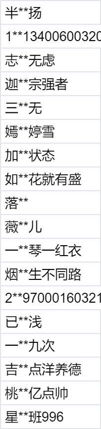 2月20日《永劫无间》手游违规玩家封禁公告