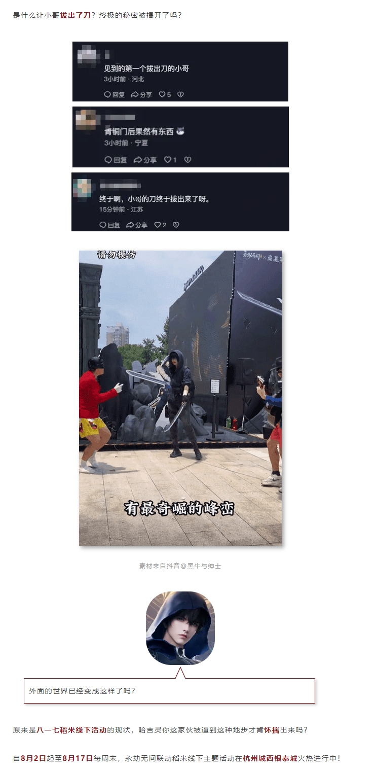 为了张起灵，我们建了一座青铜门！
