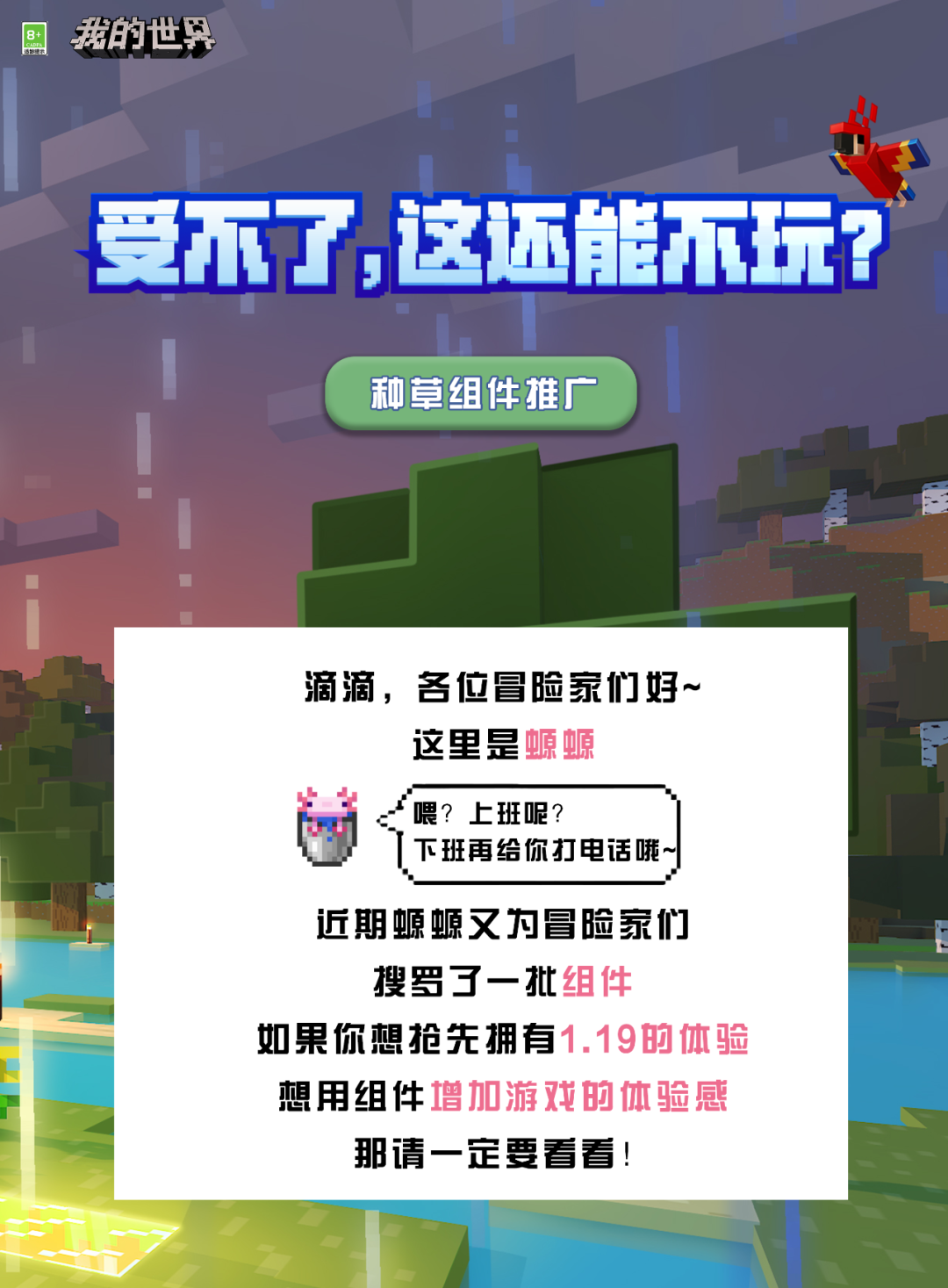 受不了，这还能不玩？