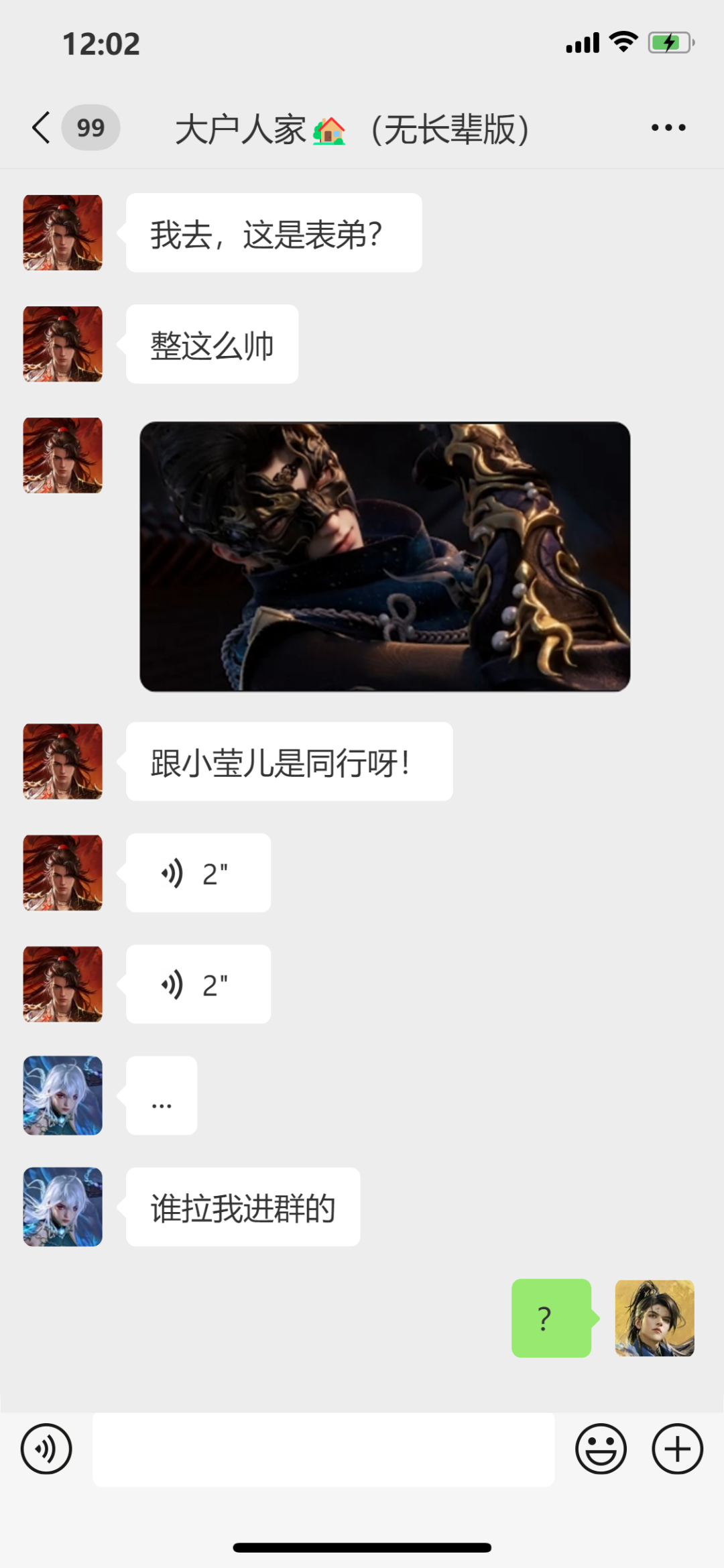 家族群疯传贵公子照，刘家少主居然在外做...