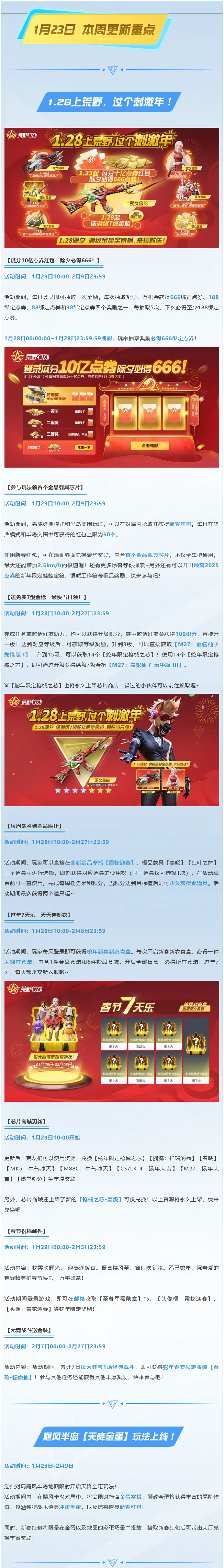 那个男人已解冻【移动端更新公告】