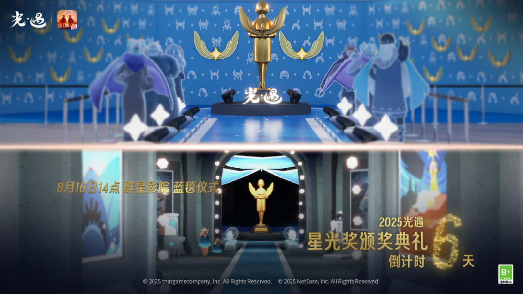 追光赴约 璀璨绽放丨星光奖颁奖典礼开启倒计时六天！